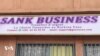Sank Business, une structure de transfert d’argent créée par des jeunes Burkinabè