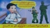 ရန်ကုန်မှာ စိုက်ထူထားတဲ့ ကလေးစစ်သား စုဆောင်မှု တားမြစ်တဲ့ ပို့စတာ။ ဓာတ်ပုံ- AP
