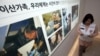 북한이 한국 통일부에 통지문을 보내 설 이산가족 상봉 제안을 거부한 9일 서울 대한적십자사 이산가족 상봉 접수처의 직원이 업무를 보고 있다. 