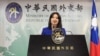 台湾称参与世卫组织论坛无需中国同意 
