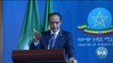 ከምሽቱ 3:00 የአማርኛ ዜና
