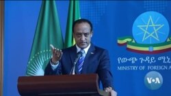 ከምሽቱ 3:00 የአማርኛ ዜና