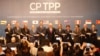 加拿大明年为CPTPP轮值主席国，台湾盼尽早加入这一跨太平洋自贸协定