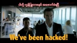 ရုပ်ရှင်ထဲက အင်္ဂလိပ်စာ