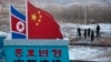 官员: 中国试图和朝鲜改善关系
