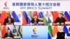 中国称习近平将对南非进行国事访问，并出席金砖国家领导人会晤