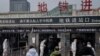 点击观看:武汉新型肺炎最新疫情示意图