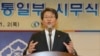 류길재 한국 통일부 장관이 2일 정부서울청사에서 열린 통일부 시무식에서 신년사를 하고 있다.