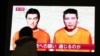 视频显示一日本人质可能被斩首