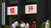 路透社對中國官方數據的分析顯示，2024年中國經歷了史上最大規模的農村銀行合併浪潮。