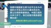 专家视点:美国不颠覆金政权 平壤是否真正弃核？