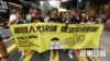 學聯、學民等團體參與民陣中聯辦遊行（蘋果日報圖片）
