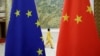 欧盟官员：要小心中国国有企业构成的国家威胁