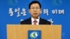 김의도 한국 통일부 대변인이 10일 정부서울청사에서 정례브리핑을 하고 있다. 