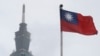 台北101大楼附近的中华民国国旗。
