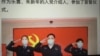中国公安部副部长孙力军与火线入党的武汉抗疫一线女警察 （美国之音叶兵拍摄推特截图）