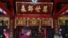 河内的文庙。大成殿里有康熙御书的“万世师表”匾。（美国之音朱诺拍摄，2017年4月8日） 