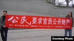 北京公民袁冬、张宝成、马新立等人今年3月底在西单闹市打横幅促官员公开财产(博讯图片)