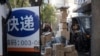 双11中国电商异常活跃，但经济放缓迹象明显 