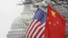 美国的茫然 中国的崛起