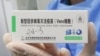 一名护士手持中国国药集团生产的新冠疫苗。（2021年4月15日）
