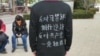 原北大保安张盼成的友人、留澳海归中国公民祁怡元（网名路西法）的图片，他的上衣背后写着：“反对习禁评倒行逆施！反对共产党一党独裁！”