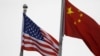 美中国旗在一家美国公司驻北京的办公楼外飘扬。（2021年1月21日）