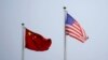 资料照片：美中两国国旗在中国上海的一家公司大楼外飘扬。（2021 年4月14 日）