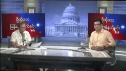 ဗွီအိုအေမြန်မာနံနက်ခင်း ဇွန်၁၉၊၂၀၂၃
