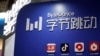 北京中關村國家自主創新示範區展示中心的TikTok母公司“字節跳動”的展台。（2022年2月10日）