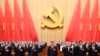 ཞི་ཅིང་ཕིང་གི་དགྲ་འམ་ཁ་གཏད་སུ་རེད་དམ།