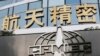 土耳其拟买的中国防空导弹将与北约系统整合
