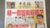 馬來中文媒體報導黃之鋒被拒入境事件(黃之鋒臉書圖片)