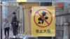 瑞典舆论和政界人士将中国视为威胁引发中国不满