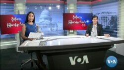 ဗွီအိုအေ မြန်မာနံနက်ခင်း မေ ၆ ရက် ၂၀၂၃
