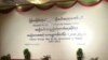 အမျိုးသမီးများ ဖွံ့ဖြိုးတိုးတက်ရေးဆိုင်ရာ အမျိုးသားအဆင့် မဟာဗျူဟာ စီမံကိန်း ဆွေးနွေးပွဲ နေပြည်တော်တွင်ကျင်းပစဉ်။