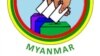 ရွေးကောက်ပွဲ ကော်မရှင် အမှတ်တံဆိပ် (ဓာတ်ပုံ-ရွေးကောက်ပွဲကော်မရှင်)