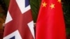 英国召见中国驻英大使，要求解释北京对台“咄咄逼人的”升级行动
