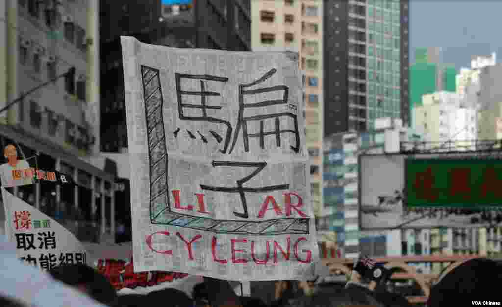 遊行人士高舉標語,諷刺新任香港特首梁振英是說謊者