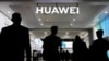 中国通信产品商华为2019年9月参与德国柏林的一个展销会（路透社）