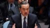 中国外长王毅在联合国安理会举行的朝鲜问题高级会议上