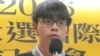 香港雨伞运动学生领袖黄之峰 （资料照片）