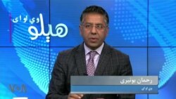 
په ډیورنډ انښتې، لانجه څه ده؟
په موضوع په خپرونه کې بحث کیږي، کوربه یې رحمان بونیری دی
