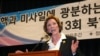 수잔 숄티 북한자유연합 대표가 25일 한국 국회 헌정기념관에서 열린 제13회 북한자유주간 개막식에서 축사를 하고 있다.