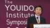윤병세 한국 외교부 장관이 10일 국회 의원회관에서 열린 새누리당 여의도연구원의 '한반도통일과 동북아경제협력' 국제심포지엄에서 기조연설을 하고 있다.