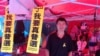 前六四學生領袖周鋒鎖在金鐘佔領區（美國之音海彥拍攝）