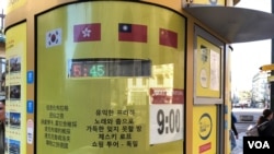 资料照：布拉格一座旅游服务亭上并列的韩国、香港、台湾和中国旗帜。