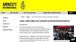国际特赦在网上发表的中国压制人权律师的报告