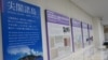 日本开展馆 伸张与中韩主权争执的历史证据