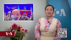 ཀུན་གླེང་གསར་འགྱུར། ༢༠༢༡ ཟླ་༡༡ ཚེས་༢༦